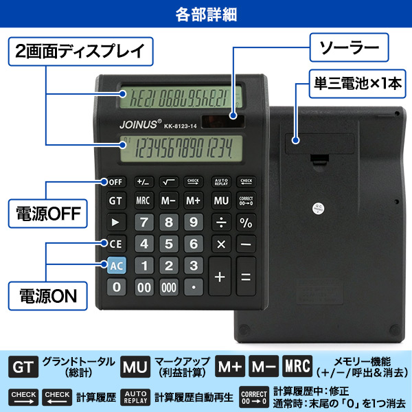 電卓y 電卓 2画面対面電卓 14桁対応 2画面ディスプレイ搭載 W電源ソーラー