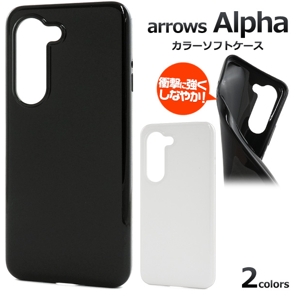 PLATA（プラタ） アローズ arrows Alpha F-51F/M08対応 ソフトケース
