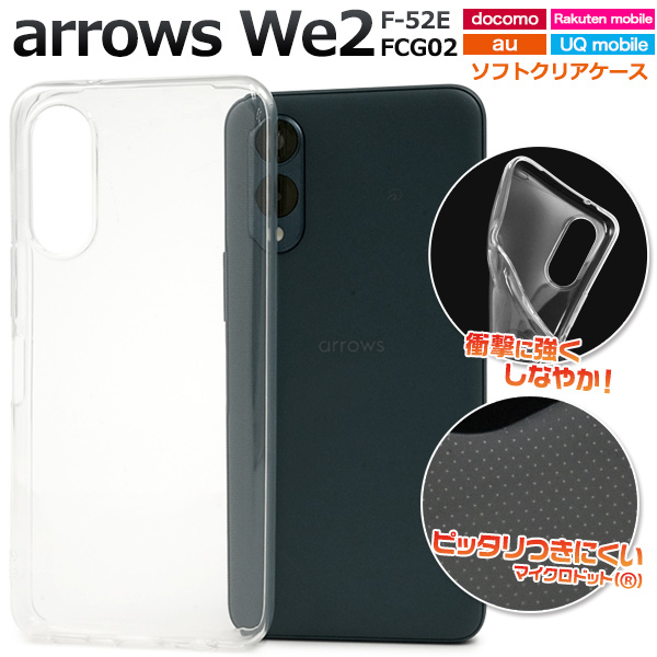 限定値下げ　楽天arrows We2 ネイビーグリーン 本体 クリアケース付き 限定値下げ 楽天arrows We2 ネイビーグリーン 本体 クリアケース付き
