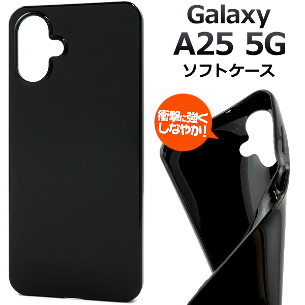PLATA（プラタ） ギャラクシー Galaxy A25 5G 専用 ソフトケース