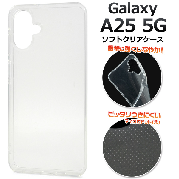 PLATA（プラタ） ギャラクシー Galaxy A25 5G 専用 ソフトケース