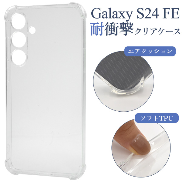 PLATA（プラタ） ギャラクシー Galaxy S24 FE 対応 ソフトケース