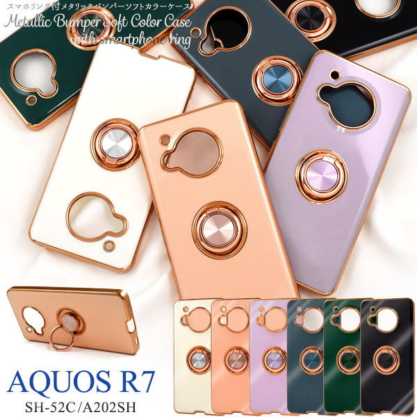 えちゅ( ^ω^ )ケース PLATA（プラタ） アクオス R7 AQUOS R7 SH-52C/A202SH共通対応