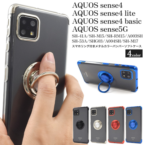 PLATA（プラタ） アクオスセンス4/5G AQUOS sense4/AQUOS sense5G共通