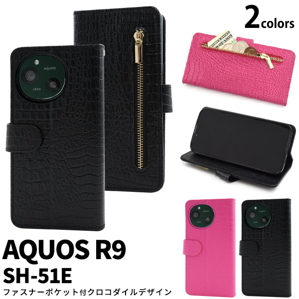 PLATA（プラタ） アクオス AQUOS R9 /AQUOS R10 共通対応 ファスナー