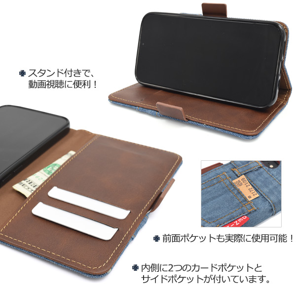 PLATA（プラタ） アクオスウィッシュ AQUOSwish 5 対応 ジーンズ