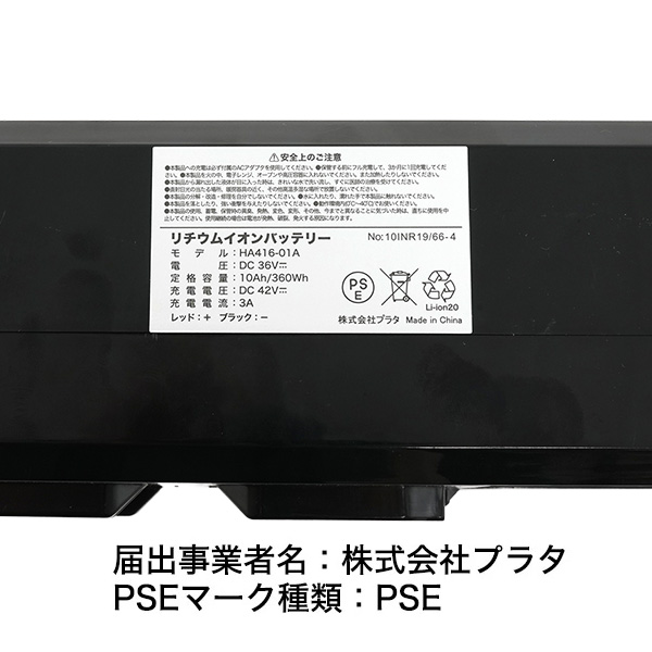 電動バイク EVバイク 専用 スペアバッテリー 予備バッテリー 10Ah