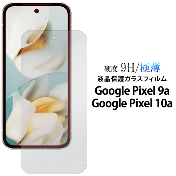 PLATA（プラタ） グーグルピクセル GooglePixel 9a /GooglePixel 10a