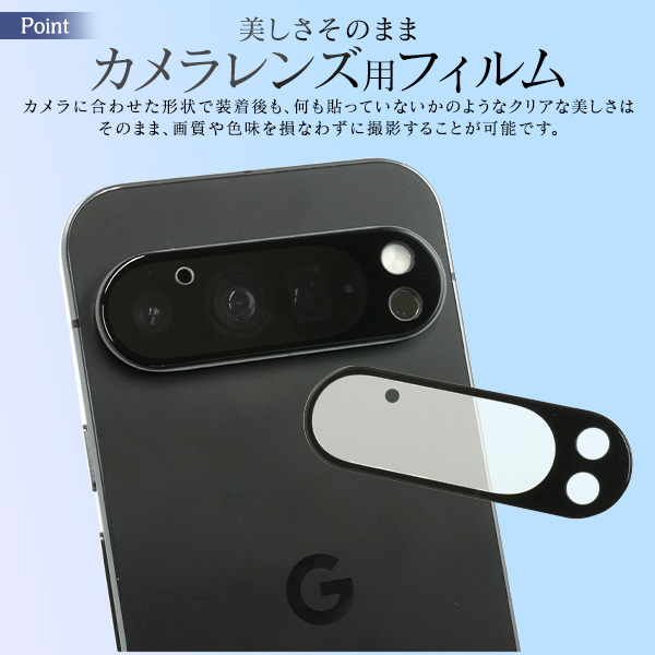 PLATA GooglePixel 9Pro 専用 カメラレンズ保護 硬度9H 強化ガラス