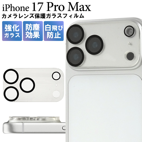 PLATA（プラタ） iPhone17 ProMax アイフォン 17プロマックス 専用