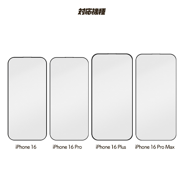 PLATA（プラタ） iPhone16シリーズ対応 液晶画面保護 ガラスフィルム