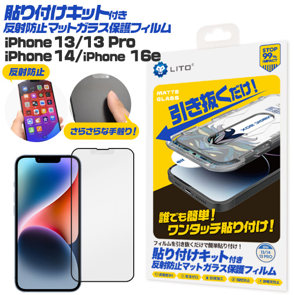 PLATA（プラタ） iPhone16e/iPhone14/iPhone13/iPhone13Pro (6.1インチ