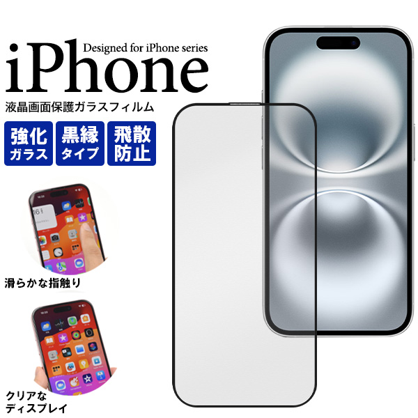 PLATA（プラタ） iPhone17 iPhone17Pro iPhone17ProMax 対応 液晶画面