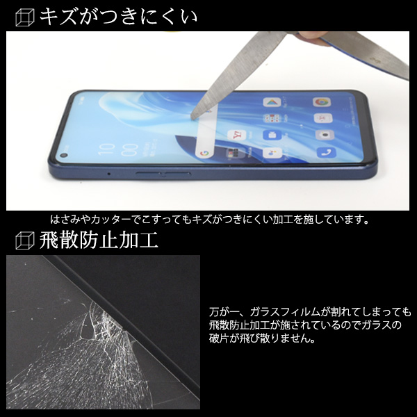 PLATA（プラタ） OPPO Reno9 A 専用 液晶画面保護 ブルーライトカット