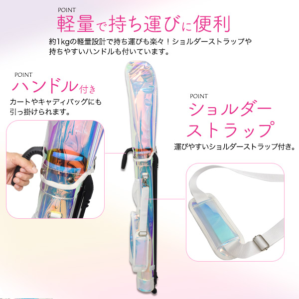 PGM 虹色 オーロラ　スタンドキャディバッグ PGM スケルトンオーロラ スタンドキャディバッグ 【公式通販】
