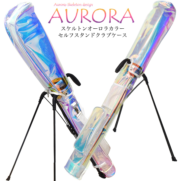 ゴルフ キャディバッグ オーロラカラー セルフスタンドゴルフクラブ