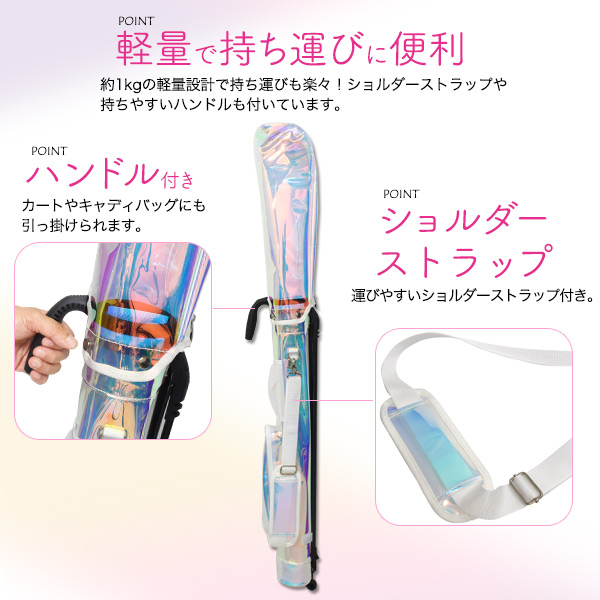 ゴルフ キャディバッグ オーロラカラー セルフスタンドゴルフクラブ