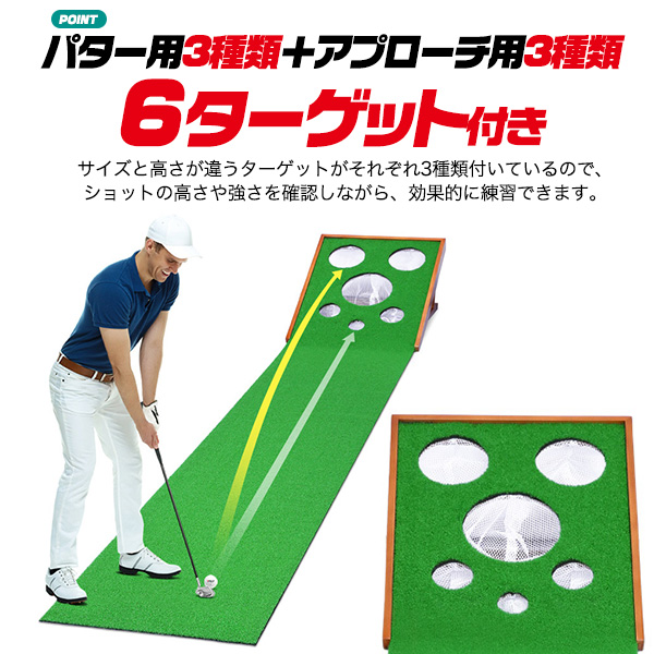 ゴルフ 練習マット パッティング＆アプローチ 6ターゲット付き 角度