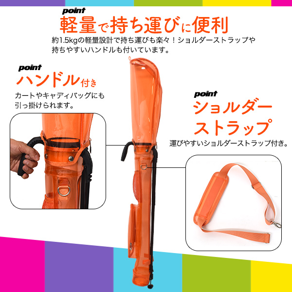 ゴルフ セルフスタンド ゴルフクラブケース スケルトンカラー スタンド