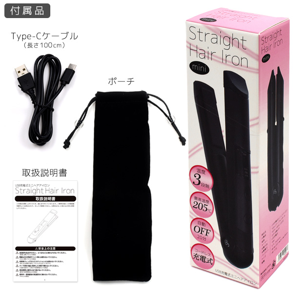 YAMAN ヘアアイロン 充電器付き 取扱説明書あり USB充電式 ミニ ヘアアイロン コードレスアイロン 充電式 約157g超軽量