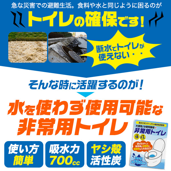 10個セット 非常用 簡易トイレ 携帯トイレ ヤシ殻活性炭 強力消臭力