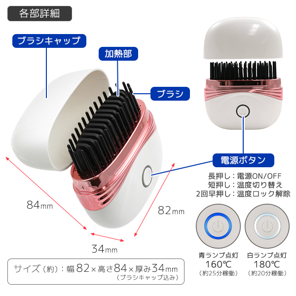 USB充電式 ヒートブラシ ホットブラシ ポータブル コードレス ヘア
