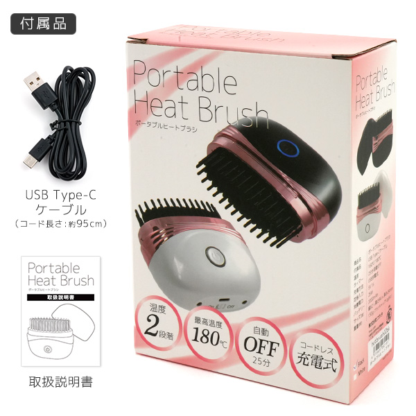 TOZERO ヘアブラシ USB充電式 TOZERO ヘアブラシ USB充電式