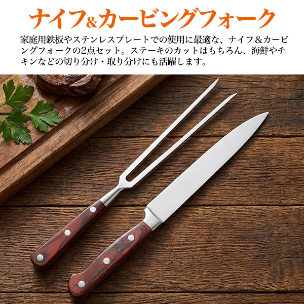 カービングナイフとフォークセット水牛グリップ 2025_08_19_024136_grande.jpg?v