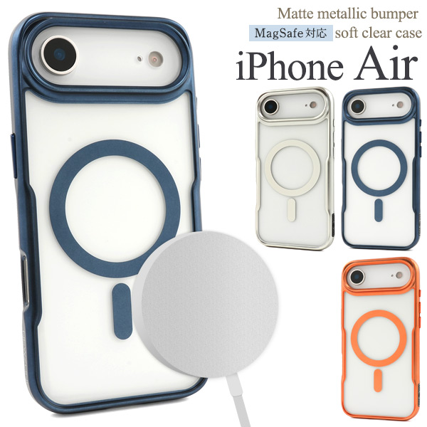 PLATA（プラタ） iPhone Air アイフォンエアー 専用 MagSafe マット