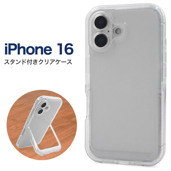 PLATA（プラタ） iPhone16シリーズ対応 スタンド付き クリアケース