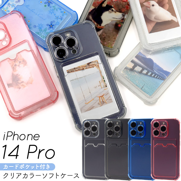 PLATA（プラタ） iPhone 14 Pro (6.1インチ)専用 クリアカラー ソフト