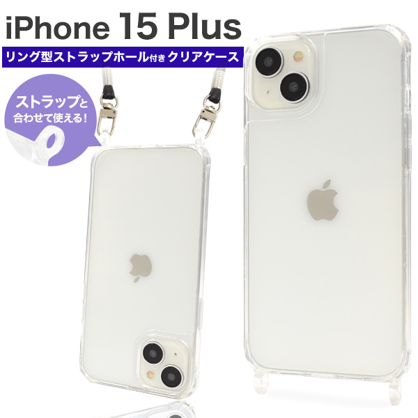 PLATA（プラタ） iPhone 15Plus (6.7インチ)専用 リング型 ストラップ