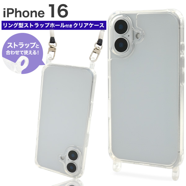 PLATA（プラタ） iPhone16 アイフォン16 6.1インチ専用 クリアケース