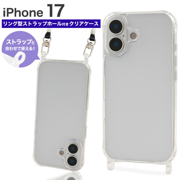 PLATA（プラタ） iPhone17 アイフォン17 6.3インチ専用 クリアケース