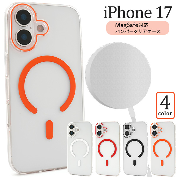 PLATA（プラタ） iPhone17 iPhone17Pro iPhone17ProMax 対応 MagSafe