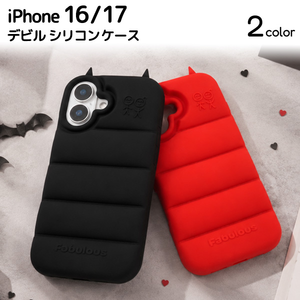 PLATA（プラタ） iPhone17 iPhone16 共通対応 デビル シリコンケース