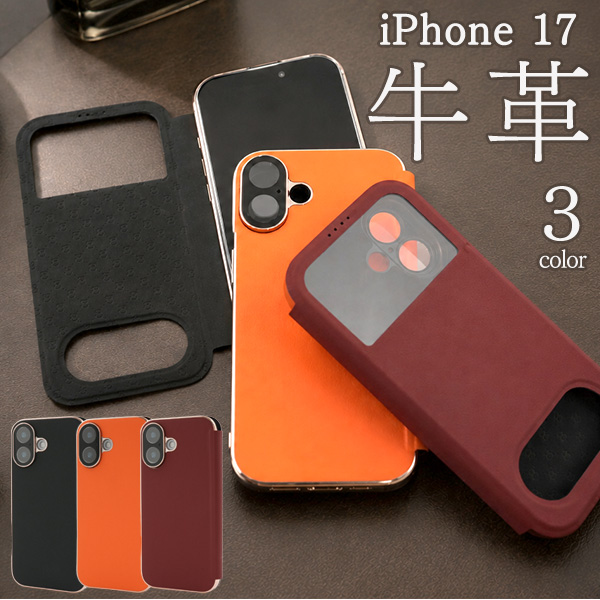 PLATA（プラタ） iPhone17 iPhone17Pro iPhone17ProMax 対応 小窓付き