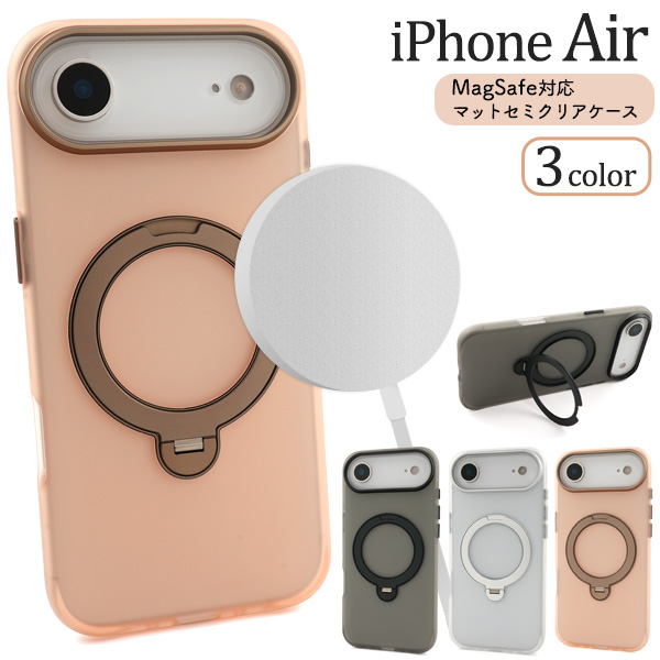 PLATA（プラタ） iPhone Air アイフォンエアー 専用 MagSafe マット