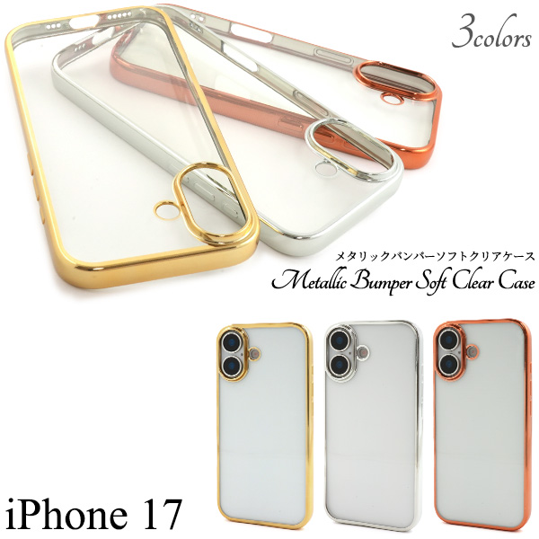 PLATA（プラタ） iPhone17 iPhone17Pro iPhone17ProMax 対応