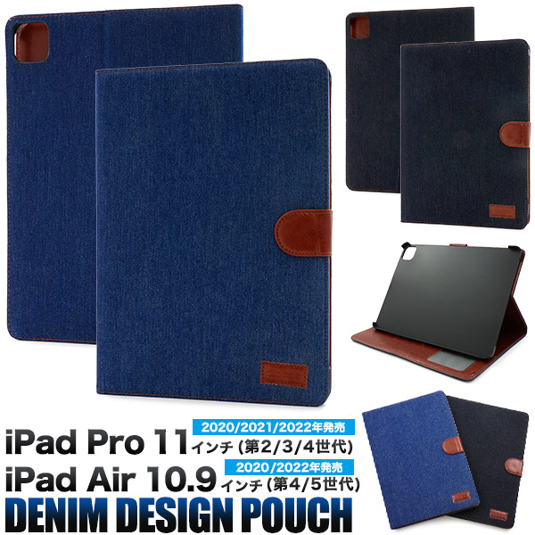 PLATA（プラタ） iPad Pro 11インチ第2 第3 第4世代/iPad Air 第4 第5