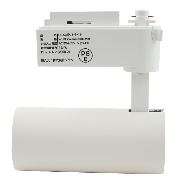 5個セット LED ダクトレール スポットライト 高輝度12.4W LEDライト