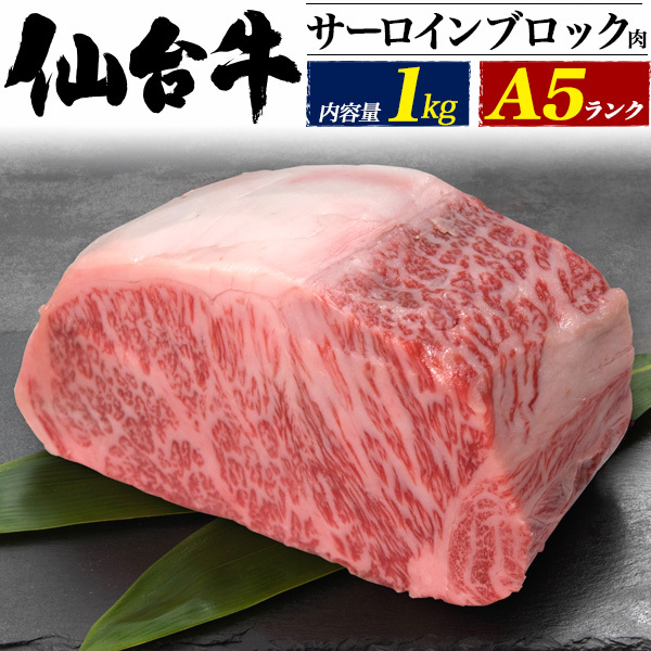 残り1キロ　仙台牛　サーロイン　切り落とし　1キロ　焼肉　バーベキューに 残り1キロ 仙台牛 サーロイン 切り落とし 1キロ 焼肉 バーベキューに