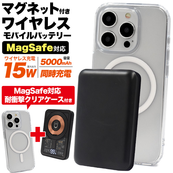 MagSafe対応 ワイヤレス充電器 + 選べる iPhoneケース セット