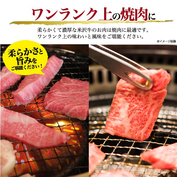 米沢牛 ハネシタ ザブトン 400g 焼き肉用 特上ロース A5等級 国産 牛肉 希少部位 お肉 グルメ ギフト 熨斗 お中元 お歳暮 冷凍配送 :  mytsrosu400 : お取り寄せ絶品グルメ 食べモア - 通販 - Yahoo!ショッピング