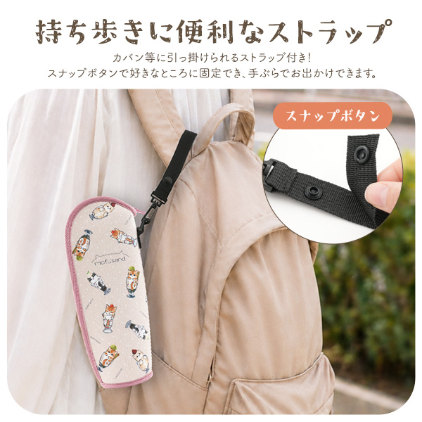 東亜金属 mofusand もふさんど ボトルケース 500ml L字型ファスナー