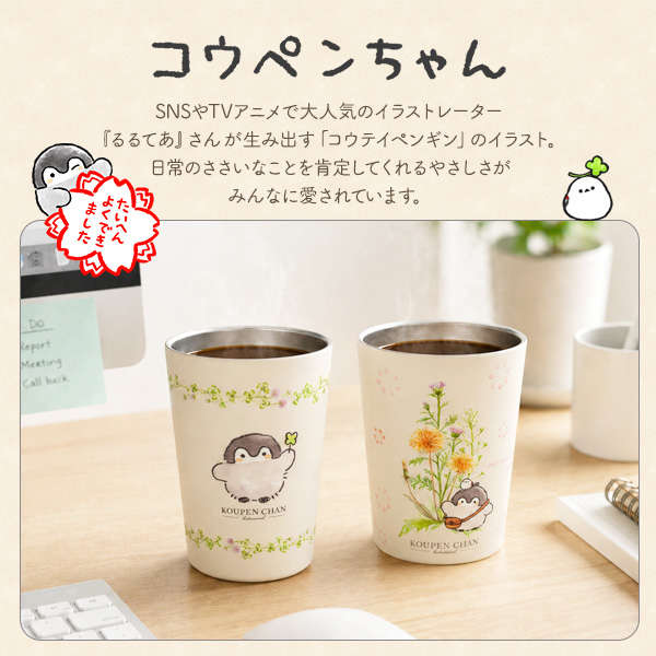 東亜金属 コウペンちゃん 2way 真空タンブラー Mサイズ 450ml 170g