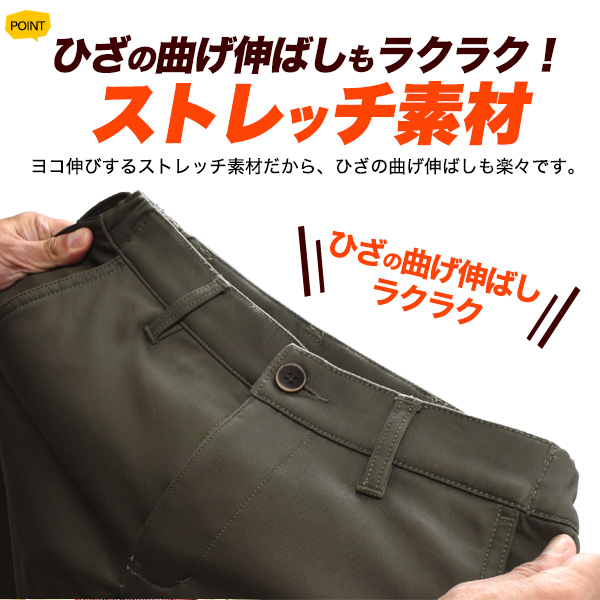 全面裏フリース ゴルファーズ ストレッチパンツ 3色×15サイズ展開 防寒