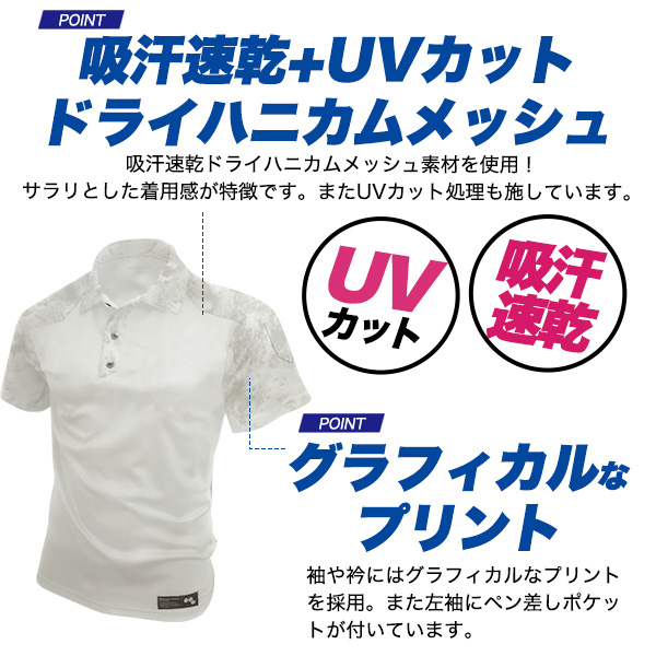遮熱 メンズ ポロシャツ UVカット＋吸汗速乾 3色×4サイズ展開