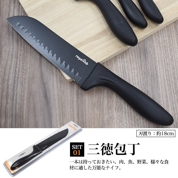 ロイヤルVKB 包丁 RoyalVKB ステンレス包丁 3種セット フッ素加工 軽量
