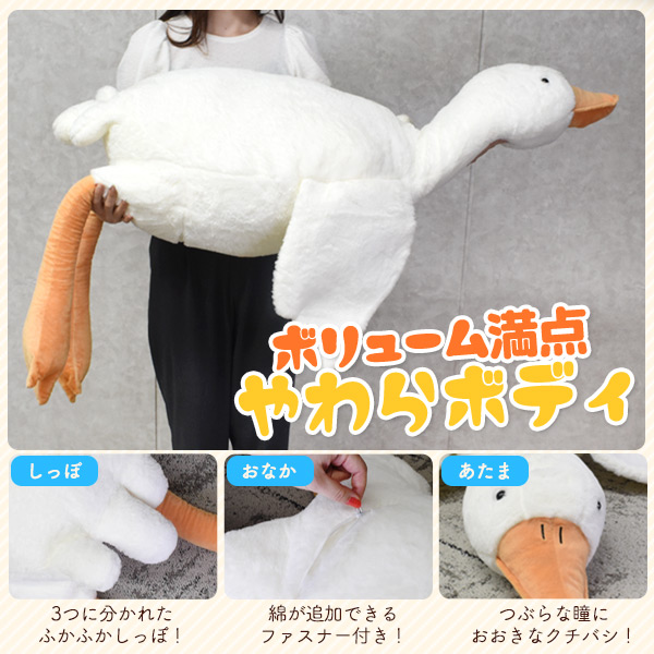 大きい あひる ぬいぐるみ 全長154cm 超大型 リアルアヒル ダック